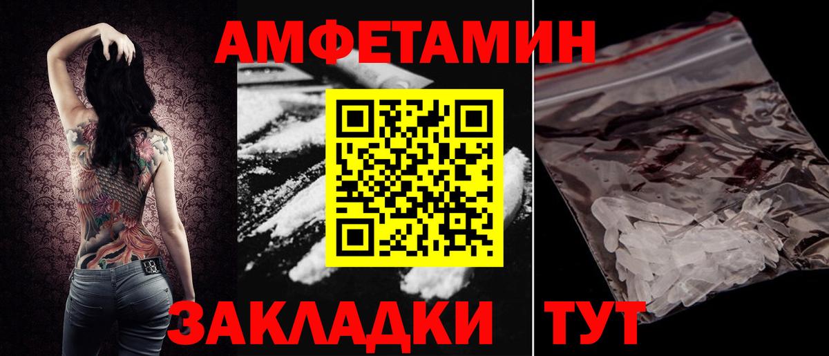 Амфетамин VHQ  АМФ    ССЫЛКА  Вход с VPN  Черемхово 