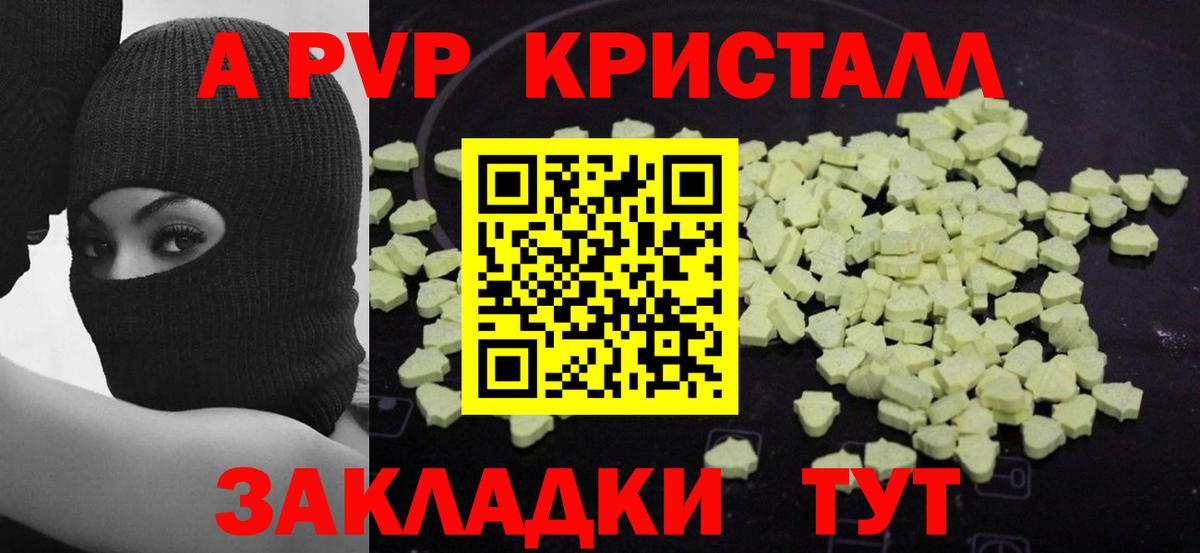 что такое   Вход с VPN  Черемхово  Alfa_PVP Crystall  Альфа ПВП СК КРИС  A PVP 