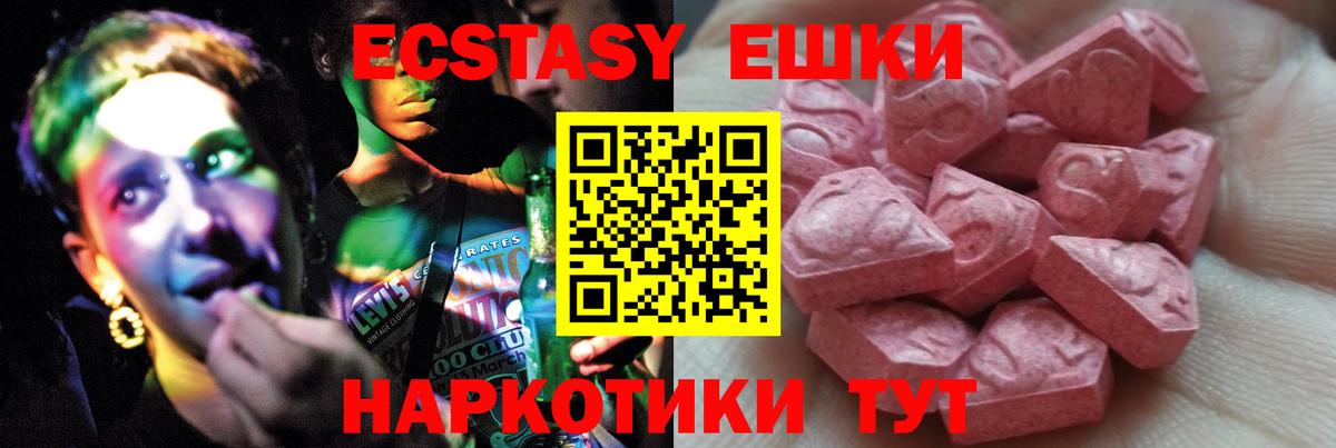 Ecstasy ешки  Вход с VPN  Ecstasy  ЭКСТАЗИ бентли  ссылка на мегу ссылка  Черемхово 