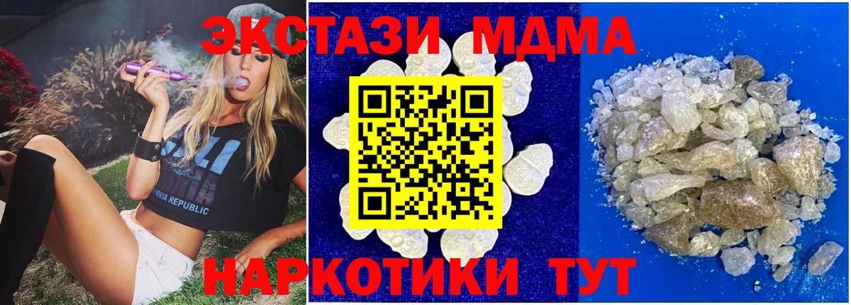 MDMA кристаллы Черемхово