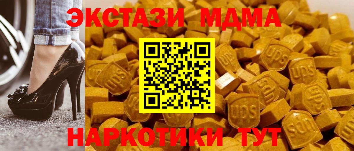 MDMA  Вход с VPN  Черемхово  MDMA молли 