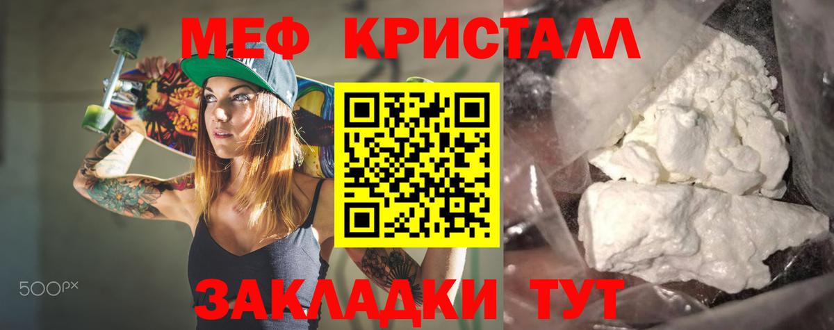 МЯУ-МЯУ  Меф VHQ  Черемхово  Вход с VPN  МЯУ-МЯУ  МЕФ mephedrone 