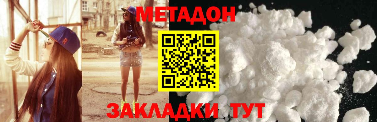 Черемхово  Метадон methadone  ссылка на мегу зеркало  Вход с VPN  МЕТАДОН мёд 