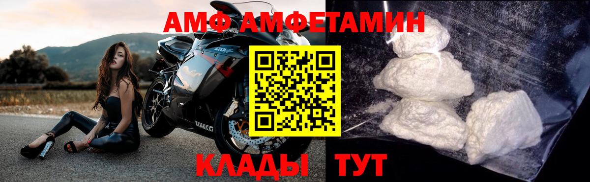 МЕТАМФЕТАМИН винт  Вход с VPN  Черемхово 