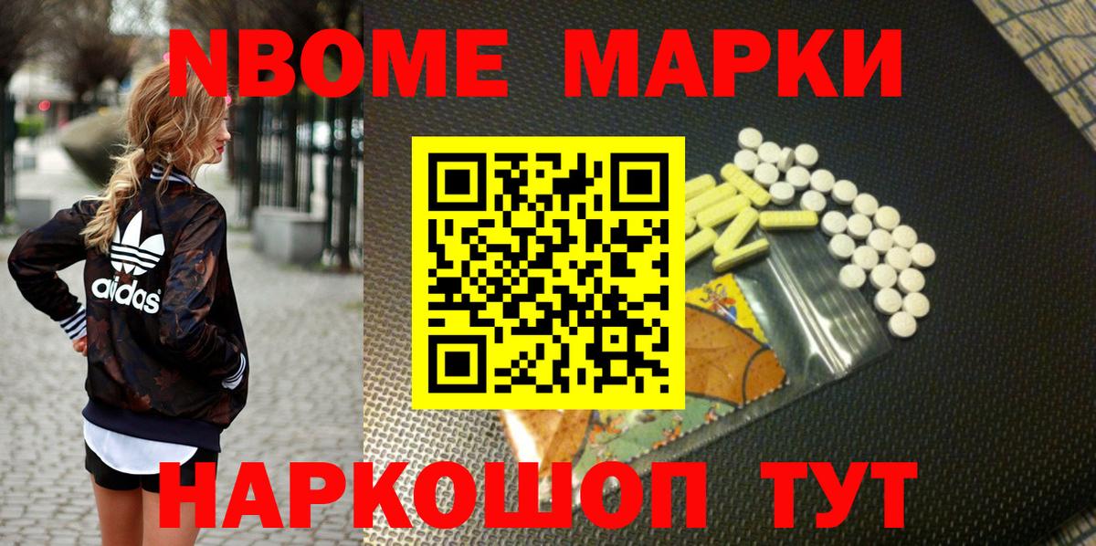 Черемхово  закладка  Вход с VPN  Марки 25I-NBOMe  Марки N-bome 1,8мг  Марки N-bome 1,8мг 