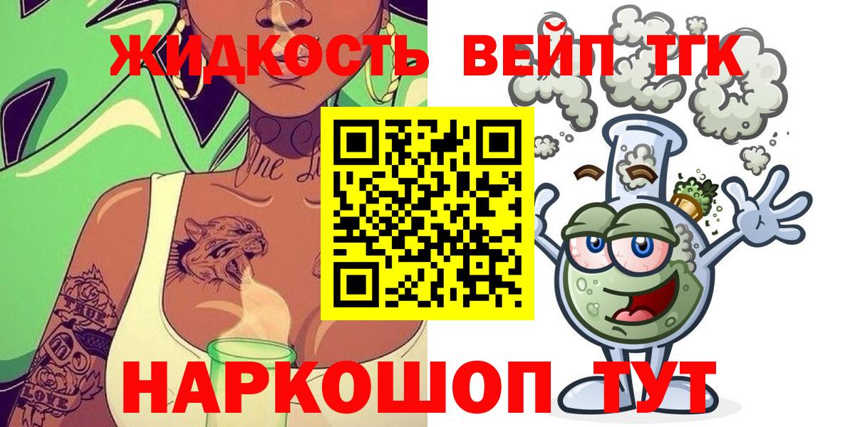 Дистиллят ТГК THC oil  Дистиллят ТГК гашишное масло  Вход с VPN  Черемхово 