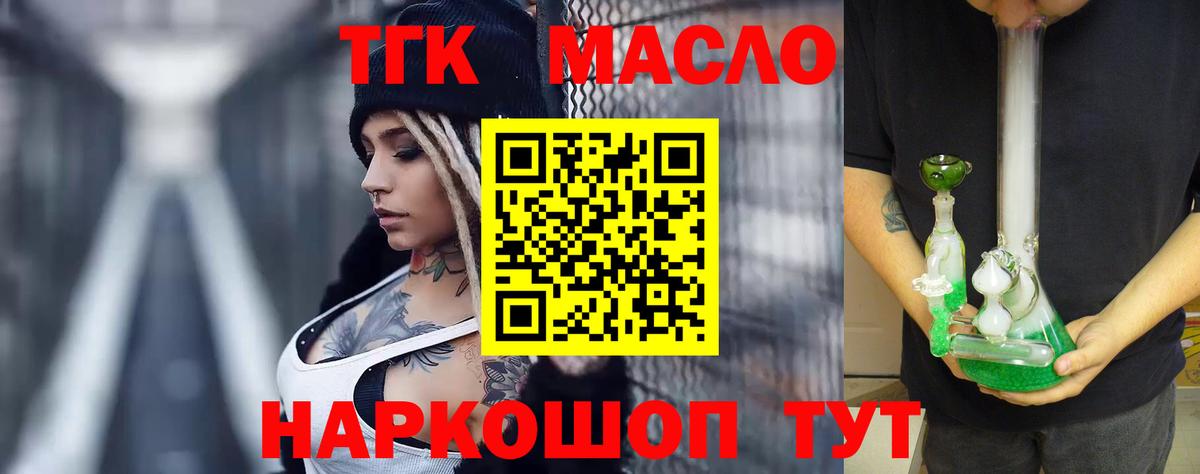ТГК концентрат Черемхово