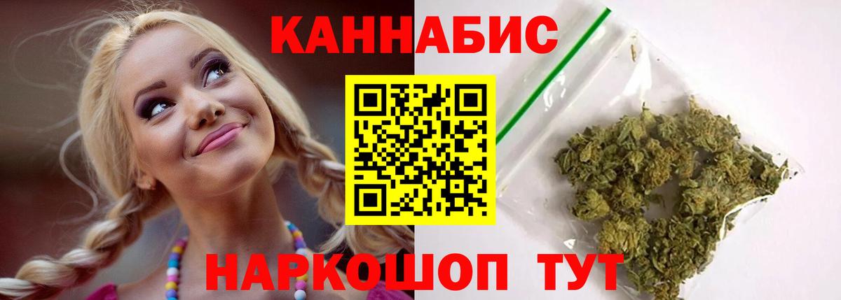 МАРИХУАНА планчик Черемхово